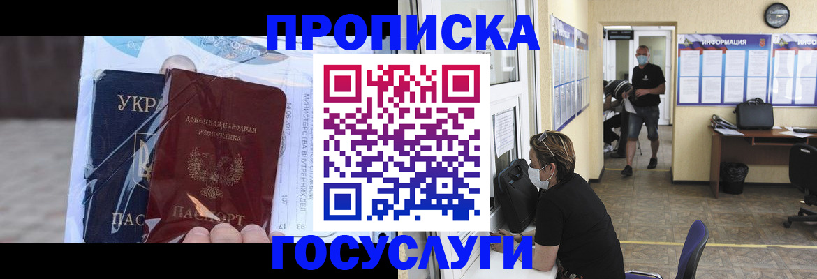 регистрация для школы в Гурьевске