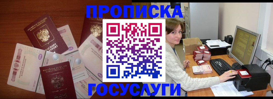 миграционный учет в Гурьевске