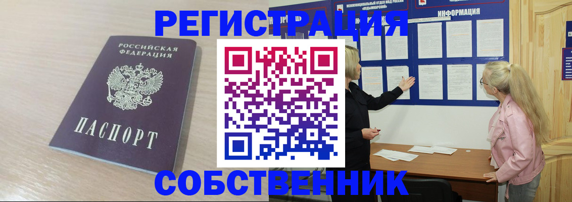 прописка штамп в Гурьевске