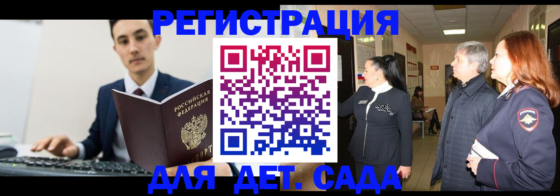 прописка от собственника в Гурьевске