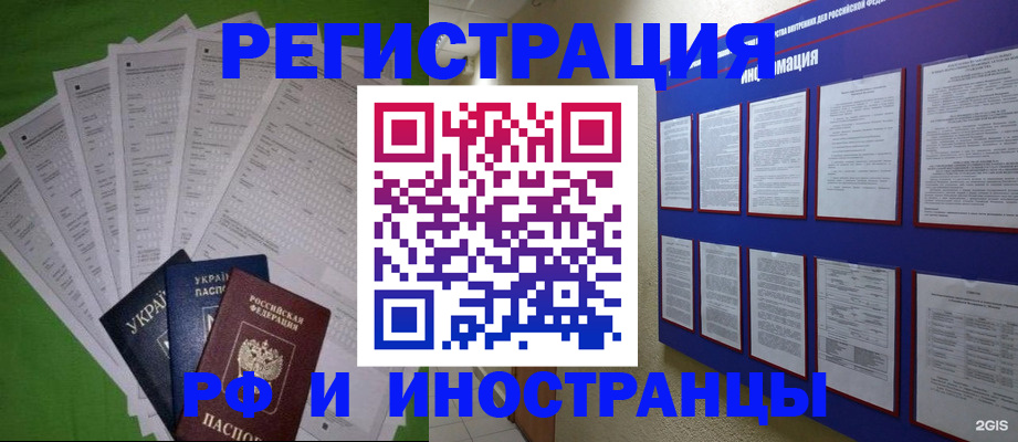 прописка для военкомата в Гурьевске