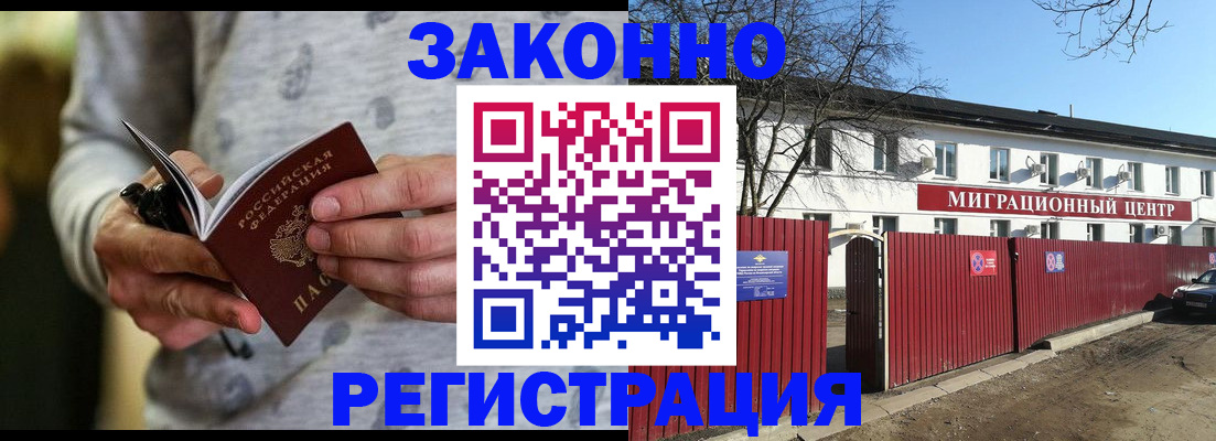 прописка для военкомата в Гурьевске