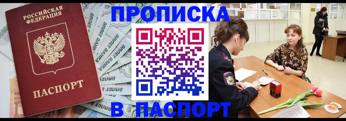 временная регистрация в Гурьевске